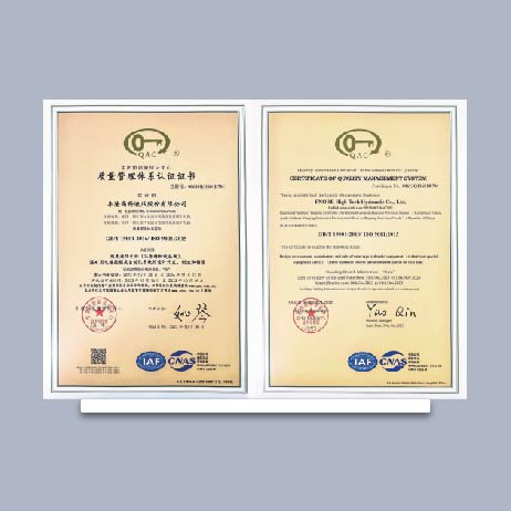 質(zhì)量管理體系認(rèn)證證書(shū)