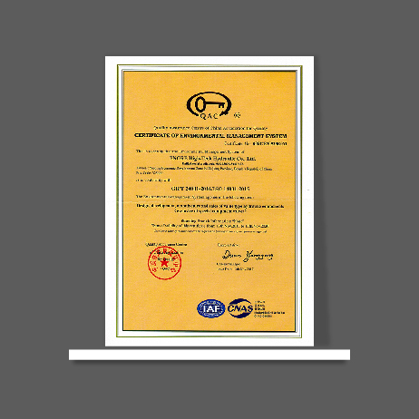 質(zhì)量管理體系認(rèn)證證書(shū)